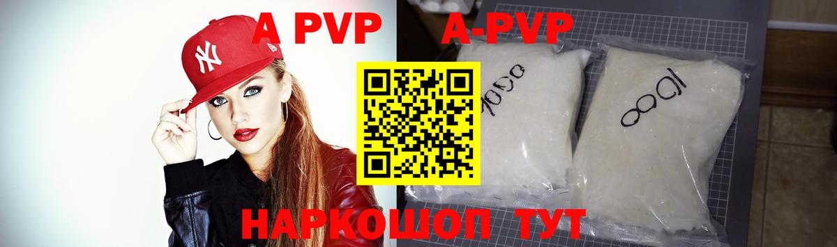 Alfa_PVP мука Нарткала