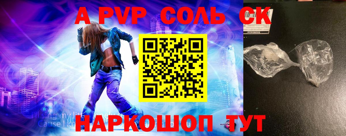 Нарткала  A-PVP VHQ  Вход с VPN  A-PVP  A PVP мука  A PVP СК 