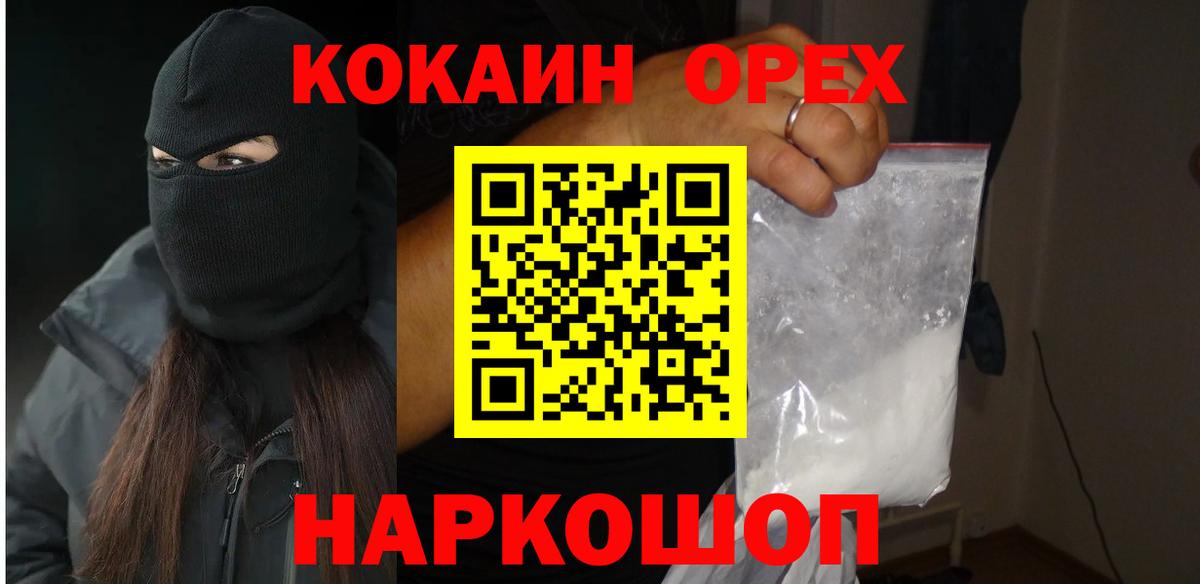 Cocaine Эквадор  КОКАИН Эквадор  Нарткала  Вход с VPN 