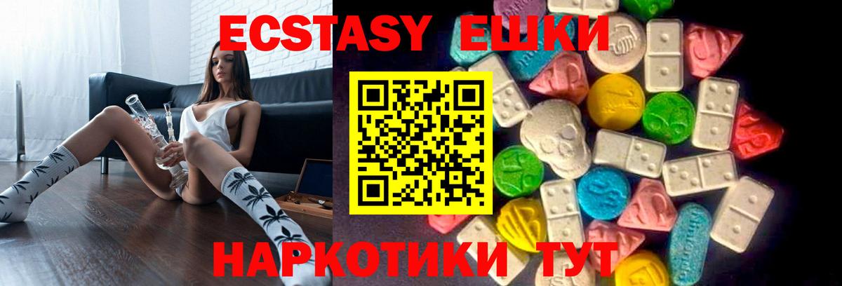 ЭКСТАЗИ Punisher  Экстази VHQ  Вход с VPN  Нарткала 