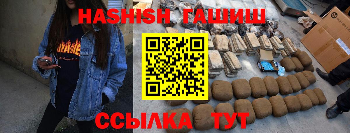 ГАШИШ индика сатива  Вход с VPN  Гашиш гарик  Нарткала 