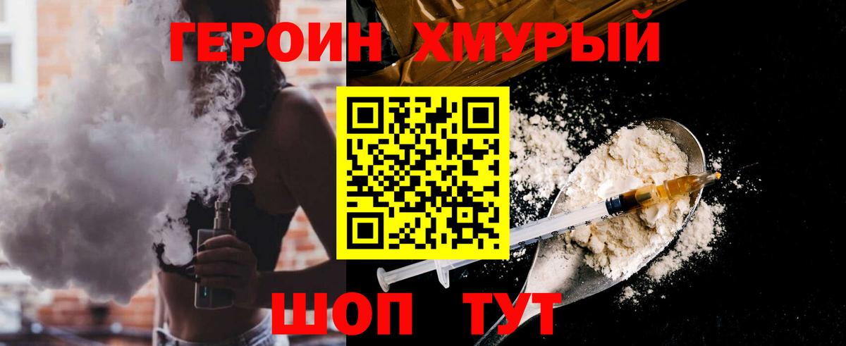Героин VHQ  Героин  Нарткала  Вход с VPN 