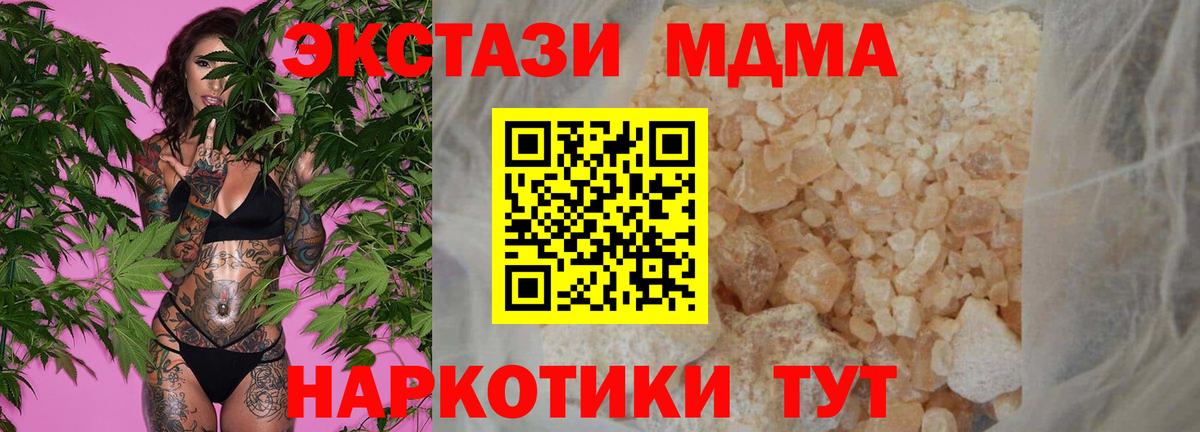 MDMA crystal  Вход с VPN  Нарткала  MDMA crystal 