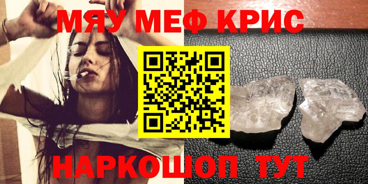 Меф mephedrone  МЯУ-МЯУ  Нарткала  МЯУ-МЯУ кристаллы  Вход с VPN 