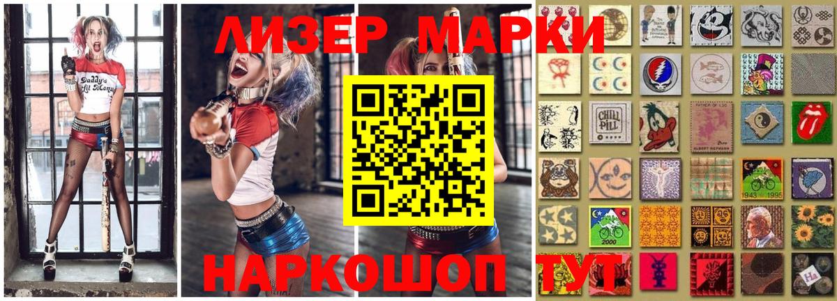 Марки 25I-NBOMe 1,8мг  Вход с VPN  Марки N-bome  Нарткала 